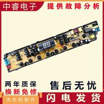 Aucma automatic washing machine computer board XQB80-5868 circuit motherboard original control board display version one