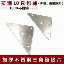 Thickened stainless steel triangle angle code triangle plane right angle connecting piece angle iron fixed plane angle code