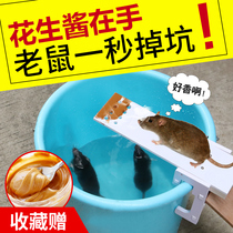 The artifact continuous mouse putter homemade mouse catching artifact continuous old seesaw mousetrap home to kill the old bucket shop