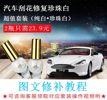 Pearl white scratch paint white nail polish pure white color does not fade fast drying odorless and tasteless do not peel scratch paint