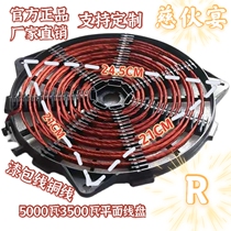 Commercial induction cooker 5KW flat wire enameled copper 8000W heating plate 2000 Watts to 30 kW furnace