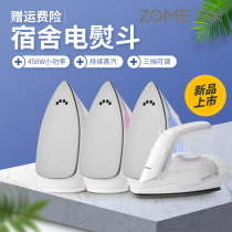 Travel iron mini steam electric hot bucket household handheld small hanging ironing machine dormitory ironing machine