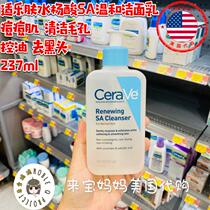 Spot American CeraVe Shi Le Skin Salicylic Acid SA Cleanser Acne Muscle Softening Horny blackheads 237ml