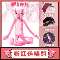 Welcome to the game props Douyin pink long leg leopard doll wedding ceremony blocking door spoof tricky groom groom best man