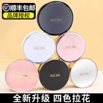 Aijing air cushion bbcream age20s New beyond all-around concealer moisturizing durable flagship store official flagship