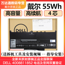 DELL Dell National warranty Latitude E7270 E7470 4-core 55WH J60J5 original laptop battery