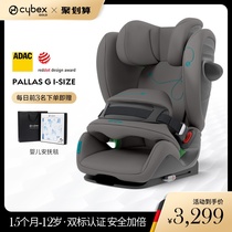 15 15 - -12 - year-old special age transfer seat] Cybex Pallas-Gi-size Double Label CUHK Child Safety Chair