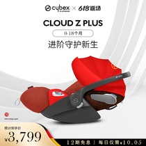 0-18 months special age seat] Cybex Platinum Line CloudZ newborn can lie flat car carrier