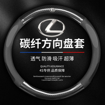 Lexus pinhole steering wheel cover NX200t RX270RX350 ES240ES250 Lexus car handle