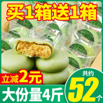 Thousand silk matcha mung bean cake whole box breakfast bread Net red leisure snacks National snacks bulk burst greedy