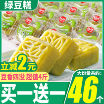 Mung bean cake FCL bread breakfast Old-fashioned casual snacks Snack cake ranking Health recommended to relieve envy
