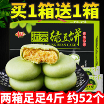 Thousand silk matcha mung bean cake Whole box breakfast bread Net red casual snacks National snacks bulk explosion of money to solve the envy