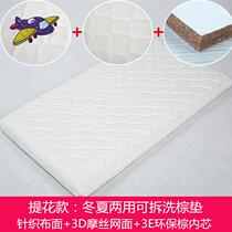 Afternoon mat 60 × 160 baby kindergarten mat latex four seasons universal customization