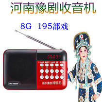 Multifunctional portable card Henan Opera Radio elderly singing player Digital small speaker Walkman