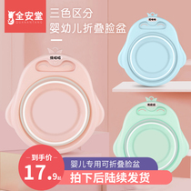 2 sets of 3 newborn baby washbasins foldable newborn children baby fart home supplies small basin three-piece set