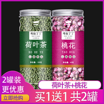 Dried lotus leaves dried peach tea new flowers thin row non-belly moisture scraping oil fat natural premium