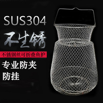 Steel wire fish guard anti-hanging fish basket folding portable net sea fishing Thorn fish stream sub-stainless steel metal fishing protection