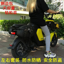 Calf side bag U1 M2 rear seat bag Electric car side box Universal side bag Waterproof scooter storage bag retro