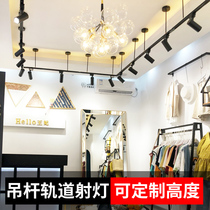Shop commercial led boom spotlight track strip telescopic long pole rail hanger 2 m slide rail clothing store track light