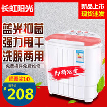 Changhong Sunshine small semi-automatic washing machine Mini household double barrel cylinder baby baby children throw dry cleaning off one