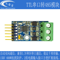 Microcontroller TTL to RS485 module 485 to serial port UART level transfer automatic bidirectional RS485T