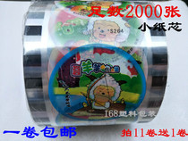 A roll of small paper core Heyang Ocean with grey Wolf Milk Tea Soy Milk Pearl Milk Tea Seal Film 2000 Foot