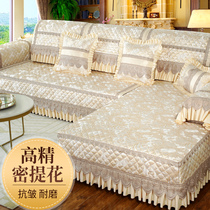 Sofa cover all inclusive universal European style 2021 non-slip cushion cover cloth towel Imperial Concubine wooden sofa cushion four seasons Universal