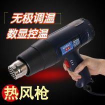 High-power hair dryer digital display industrial powerful hair dryer Heat Shrinkable film heating hot air tube small heat gun