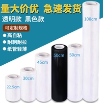 Winding film coating packaging film plastic film PE surrounding film protection industrial cling film 50CM wide stretch film