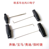 Volkswagen Audi Mercedes-Benz BMW Porsche air conditioning outlet removal special hook instrument panel pull out removal tool