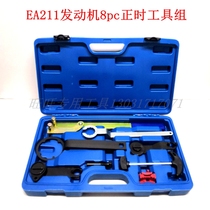 EA211 Engine timing tool New Jetta Santana Langxing Suteng 1 4 1 4T 1 6 timing tool