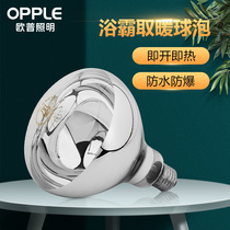 Op heating bulb bathroom lamp household waterproof explosion-proof LED middle lighting 5W universal lamp warm