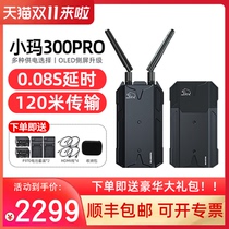 Mumma Mama small Ma 300pro SLR wireless picture transmission small Ma 300 mobile phone tablet ipad fuweide monitor light camera micro single camera camera photography wireless image transmission