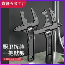 Plumbing sink bathroom wrench short handle large open water pipe multifunctional universal valve wrench special tool