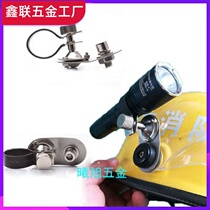 Promotional Helmet helmet lamp holder clip fire glare flashlight side light clip buckle helmet headlight bracket buckle