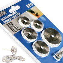 HSS high speed hacksaw blade electric grinding saw blade electric drill circular saw blade saw wood head thin cutting blade Woodworking small saw blade 6 sets