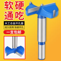 Woodworking hole opener drill bit hinge wooden door unlocking hole artifact industrial grade desktop wooden round punch hole reamer