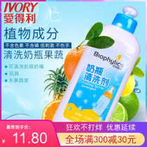 Aideli bottle cleaning agent cleaning fluid fruit and vegetable cleaning washing milk stains baby natural mild 200ml 400ml