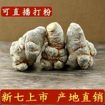 Yunnan Wenshan Sanqi head 20 heads 30 heads Sanqi non-wild premium 500g Tianqi can play Sanqi powder