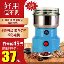 Grinder mill Household ultra-fine herbs and grains grinding machine Multi-function stainless steel milling machine