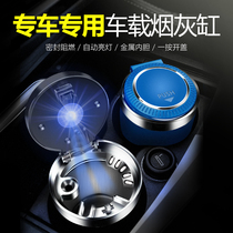 Dedicated to Honda car car ashtray car mens car Civic Accord Lingpai CRV interior decoration supplies