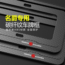 License plate frame Mage 3 5 6 ZS pilot HS GS Ruiteng GT new traffic regulations ABS license plate frame license plate frame