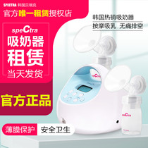 (Official rental)Berwick breast pump rental breast pump electric medical grade S1 South Korea imported milk extraction