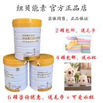 In May of 21 Baiyue Neonsu 1 2 3 800g 800g infant formula the original code