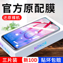  Huawei honor 10 youth version tempered film anti-peep film full screen coverage honor 10 anti-blue light 10gt all-inclusive anti-peep hry one alooa original ten 10lite sticker co