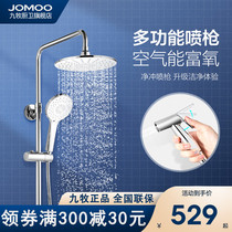 Jiumu bathroom official flagship store bathroom shower shower set household full copper booster spray gun nozzle shower