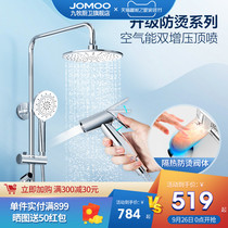 Jiumu official flagship store supercharged anti-scalding bathroom shower shower shower set nozzle household all copper