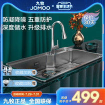 Jiumu sink single tank kitchen 304 stainless steel washing basin bathroom household thickened under-table basin washing sink