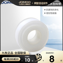 Jiumu official bathroom decoration accessories raw material with waterproof tape 10 meters 20 meters