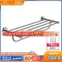 Nine Shepherd Kitchen Guard Official Flagship Store Double Pole Stainless Steel Bath Towel Rack Bathroom Woolen Towel Rack Pendant Aluminum Gold Shelf